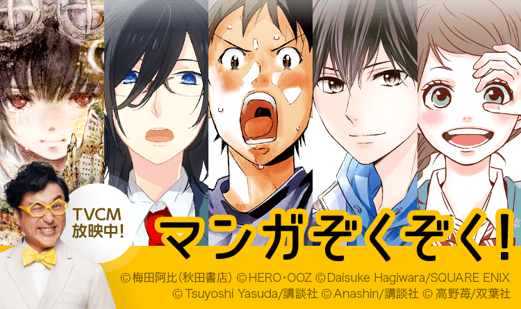 「ピッコマ」の新テレビCMを2018年6月1日(金)より全国で放映開始