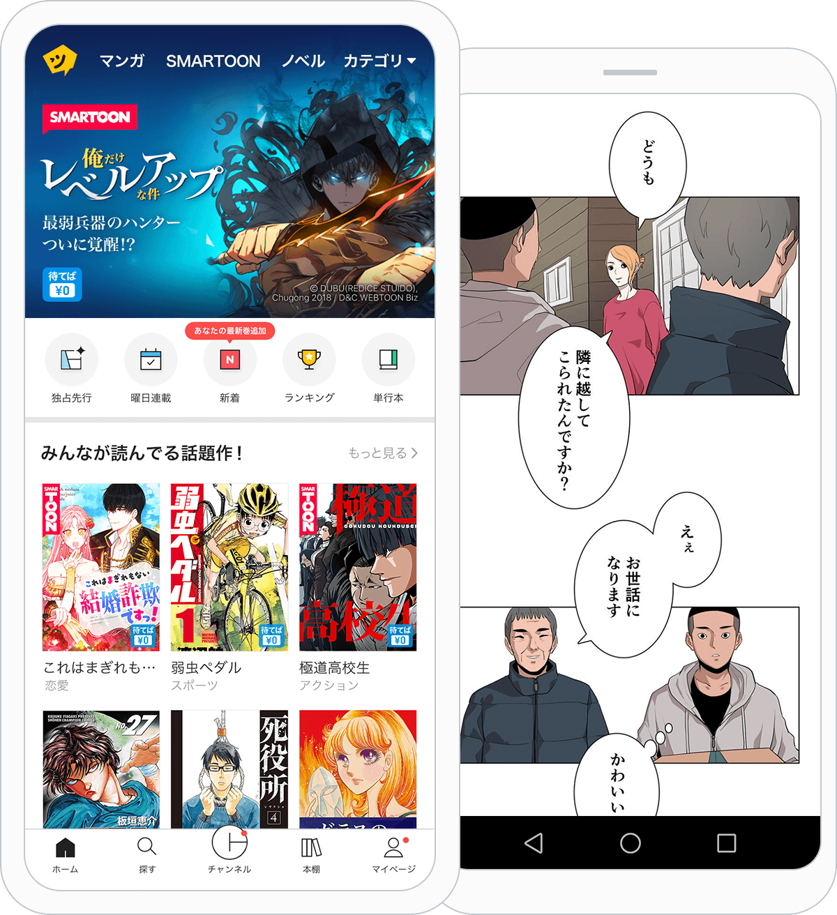 ピッコマ