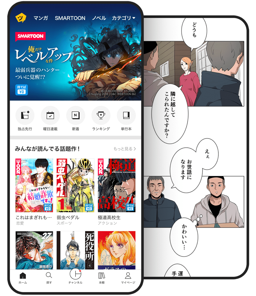 ピッコマ