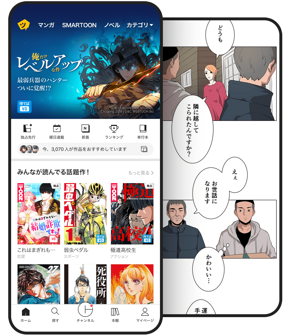 ピッコマ