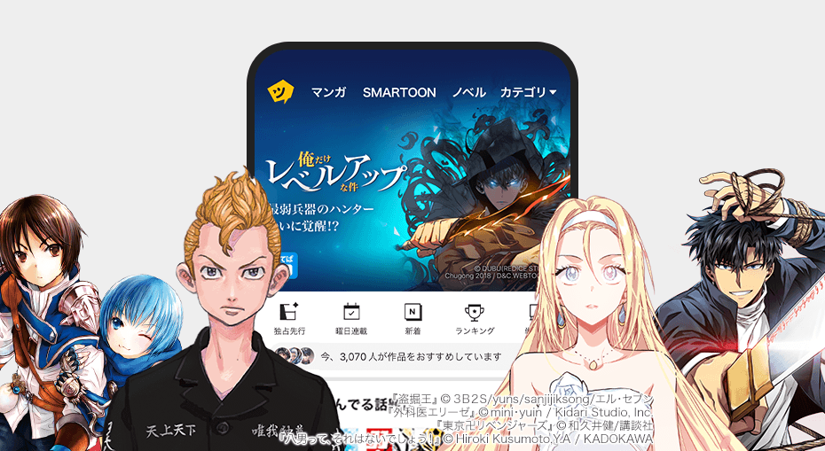 ピッコマ