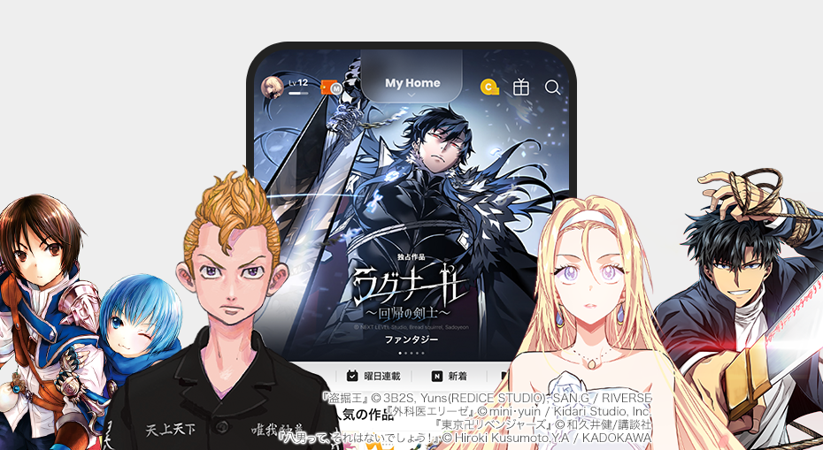 ピッコマ